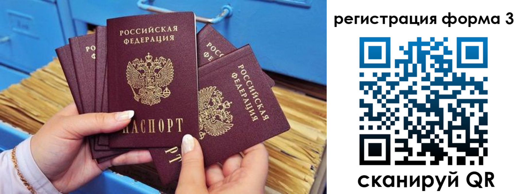 прописка паспорт в Сухом Логе