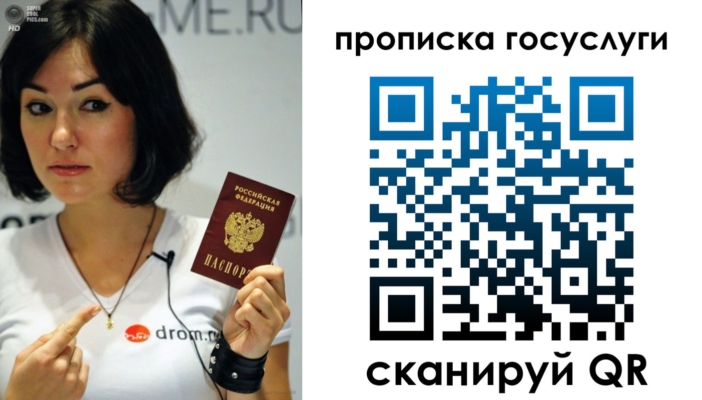 прописка для работы в Сухом Логе