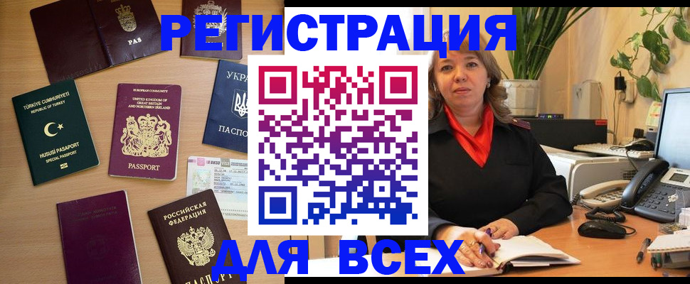 временная регистрация для всех в Сухом Логе