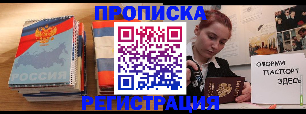 временная регистрация законно в Сухом Логе