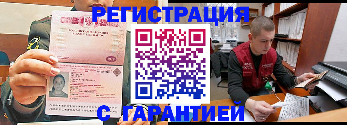 временная регистрация поиск в Сухом Логе