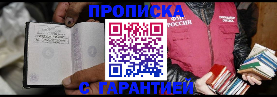 временная регистрация адрес в Сухом Логе